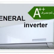 اینورتر کولر گازی